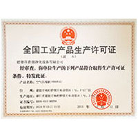 学生妹20P全国工业产品生产许可证